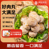 八记 潮汕猪肉贡丸 250g*2猪肉含量90%火锅关东煮麻辣烫【1号店定制】