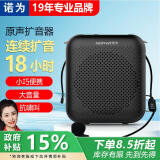 诺为S358 2000毫安黑色小蜜蜂扩音器教师专用连续扩音器18小时 音箱小喇叭腰挂耳麦小巧便携式音响