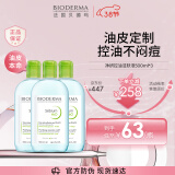 贝德玛（BIODERMA）卸妆水绿水500ml*3净妍控油洁肤液 油皮卸妆防晒 38节礼物