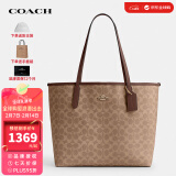 蔻驰（COACH）女包city33单肩包大号托特包CV976IMXHE【品牌授权】情人节礼物