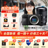 索尼（SONY）ILCE-6700新一代半画幅微单相机APS-C画幅智能AI芯片a6700/A6700L A6700全新单机+腾.龙17-70F2.8 官方标配【无内存/推荐购买套餐】