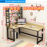 秀匠林【支持定制】电脑桌台式家用书桌书柜组合卧室转角写字桌学习桌子 140*80*184cm书架左侧 颜色备注