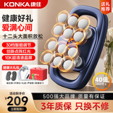 康佳（KONKA）十二头筋膜枪腿部按摩器多头颈椎腰部12头神器全自动揉捏全身肩颈小腿肌肉仪生日父亲节礼物