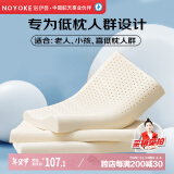 诺伊曼（noyoke）乳胶枕低薄款颈椎枕头矮枕深度睡觉眠枕泰国进口天然乳胶透气枕芯