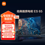 小米（MI）电视 ES65 120Hz高刷 4K 多分区背光 远场语音 65英寸 L65M7-ES以旧换新