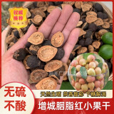 广照番石榴干天然生晒胭脂红番石榴幼果干番石榴果茶切片泡茶顺丰 250g【胭脂红果干】