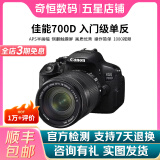 佳能/Canon 600D 700D 750D 760D 800D 二手单反相机新手入门旅游高清相机 700D+18-135 IS【套机】 准新