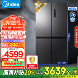 美的（Midea）666超大容量十字双开门四开门一级能效节能双变频风冷无霜智能电冰箱MR-666WSPZE