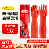 帮手仕 乳胶手套45cm 1双 橡胶皮加长袖加厚防水耐磨洗碗洗衣清洗清洁工作劳保防护红色