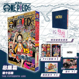 航海王总集篇 第12345678910-16卷可选 海贼王漫画书全套1-101册尾田荣一郎海盗王路飞海贼王漫画日本热血动漫新华文轩正版 航海王总集篇 第十五卷(特典·暗域)赠周边