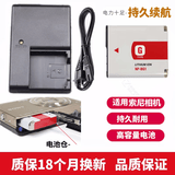 适用于 索尼DSC-W130 W150 W170 N1 N2卡片相机电池+充电器NP-BG1 电池+充电器（一套）