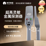 航天紫金手持式金属探测器 考场安检仪扫描手机物品高灵敏度检测仪