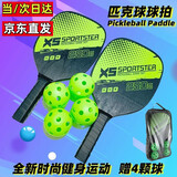 雅瑞乐匹克球球拍套装组合木制拍板户外运动训练比赛拍学校团购