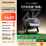 坚果投影（JMGO）N1S Pro 4K至臻版 超高清纯三色激光 云台投影仪家用影院畅玩黑神话游戏(2500CVIA+无损三色激光)