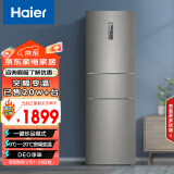 海尔（Haier）218升风冷无霜三门冰箱小型家用租房中门全温区变温大冷冻净味宿舍冰箱以旧换新BCD-218WDPD