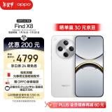 OPPO Find X8 16GB+512GB 浮光白 无影抓拍 超轻薄直屏 天玑9400 AI一键问屏 5630mAh 政府补贴 5G手机