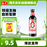 海天 金标系列 生抽酱油【0添加特级酱油】500ml 炒菜凉拌调味品