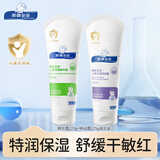 顺峰宝宝面霜保湿舒缓干燥敏感皮肤儿童保湿特润霜225+精华霜225g