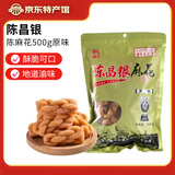 陈昌银招牌手工大麻花500g重庆千年磁器口特产老字号小吃零食香中式糕点 原味