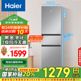 海尔（Haier）217升风冷无霜三开门多门小户型家用迷你电冰箱宿舍租房一级能效冷冻冷藏两用BCD-217WGHC3E9S9