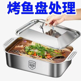 【不锈钢烤鱼盘】特厚316食品级防烫双耳鱼盘家用烧烤盘 316抗菌型 【大号+带盖】41*25*8cm