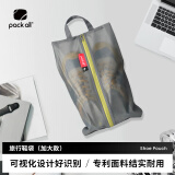 pack all鞋袋收纳包 旅行出差鞋子收纳袋防尘鞋袋子球鞋运动鞋包 大码灰色