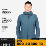 迪卡侬冲锋衣防风防水透气登山夹克外套MH500-4563145