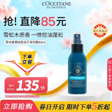 欧舒丹（L'OCCITANE）【春日焕新礼】草本香菁纯免洗干发喷雾80ml蓬蓬水高颅顶官方直售