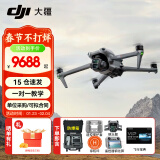 大疆 DJI Air 3 双摄旅拍无人机 全向避障飞行器 长续航遥控飞机 高清图传专业广角航拍器 DJI Air 3畅飞套装（DJI RC 2带屏） 标配（不含随心换） 套餐一（128G极速卡+读卡器