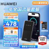 华为随身wifi3 pro支持5G 4G设备移动无线路由器网卡5g双频插卡上网车载热点无限通用流量卡随行便携式 E5586黑色+【一年流量套餐 月享2000G】