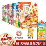 【可选喵16赠纪年表版】假如如果历史是一群喵1-16全套正版 16册 晚清残晖篇 如果西游是一群喵 如果西游记是一群喵 历史喵 第16册 如果历史是一群猫一只猫 漫画中国史 肥志百科作者 【全套13册