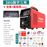 德力西（DELIXI）气保焊机无气二保焊机家用小型220v气保焊电焊两用电焊机1 270数字机【电焊+氩弧焊】