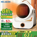 美菱（MeiLing）循环取暖器家用暖风机电暖气/电暖器/热风机电暖烤火炉速热电暖风MPN-DC2086