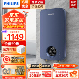 飞利浦（PHILIPS）即热式电热水器 电即热8500W速热无极变频智能恒温无胆免储水 淋浴洗澡水电分离AWH1028/93