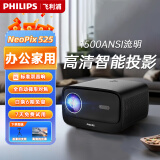 飞利浦（PHILIPS）投影仪家用全高清 办公会议手机无线 大屏电视客厅卧室家庭影院投影机 NeoPix 525