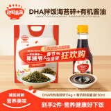 秋田满满 DHA拌饭海苔碎114g+ 特级酱油150ml