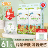 柔比舒（Robasuk）森林物语拉拉裤超薄透气婴儿尿不湿宝宝干爽学步裤 半包臀拉拉裤L96片 (13-20斤)