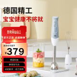 博朗（BRAUN）料理棒 婴儿辅食机 家用多功能手持式榨汁料理机 烘焙打发搅拌棒电动打蛋器MQ535