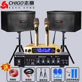 志高（CHIGO） 家庭KTV音响套装功放会议专业卡包音箱设备家用全套电视卡拉ok舞蹈室教学培训K歌 升级版音响套餐+支架+话筒 官方标配