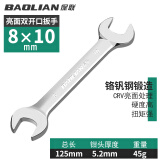 保联 双头开口呆扳手工具固定板子叉口死口10号小板手 精品开口扳手 8-10