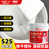 永安固白水泥速干525墙面修补防水堵洞卫生间堵漏神器地面瓷砖填缝材料