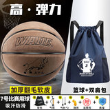 麦蒂韦德/wade 篮球真皮7号室内 室外水泥地耐磨翻毛软皮成人比赛蓝球 优质双肩包+真牛皮毛灰7号标准-成人比赛训练用球 7号
