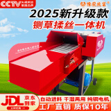 豫荥致富铡草机揉丝粉碎一体新款家用养殖牛羊打草机干湿两用粉碎机饲料养 【品质保证】3吨5.5kw220v