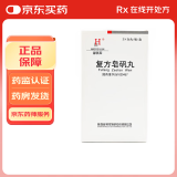 [郝其军（HAO QI JUN）] 复方皂矾丸 0.2g*72丸/盒 1盒装