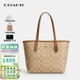 蔻驰（COACH）奢侈品女包City小号托特手提单肩包CN733【品牌授权】送女友礼物