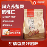 1号会员店大枣夹核桃 和田大枣阿克苏整颗核桃仁 380g 新老包装随机发货