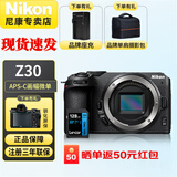 尼康（Nikon） Z30 APS-C画幅 数码微单无反相机 Z30拆单机+雷克沙128G卡 官方标配