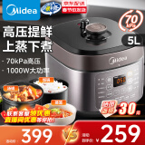 美的（Midea）电压力锅高压锅 电高压锅 智能压力锅家用高压电饭煲一键排气 新款多功能可预约 高压提鲜电压锅 【5L家庭版】MY-50M5-206- 5L 配蒸笼