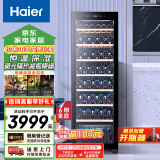 海尔（Haier）360升171瓶装一级能效家用智能温控红酒柜 客厅办公室葡萄酒冷藏酒柜WS171以旧换新