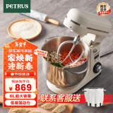 柏翠（petrus）【国家补贴】厨师机和面机揉面机打蛋器轻音全自动多功能搅拌面包家用小型PE4633